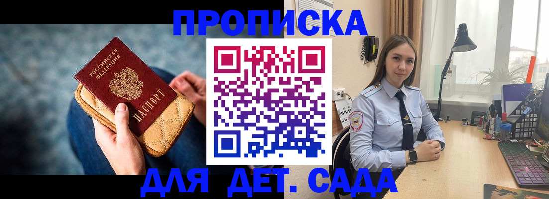 временная регистрация купить в Новоалександровске