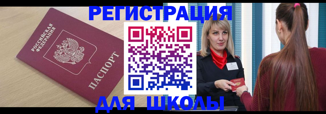 временная регистрация законно в Новоалександровске