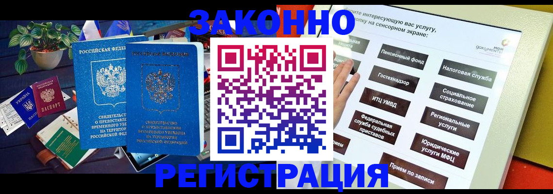 регистрация для дет. сада в Новоалександровске